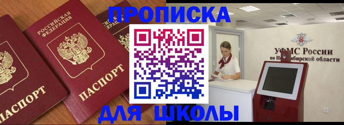 прописка поиск в Николаевске-на-Амуре