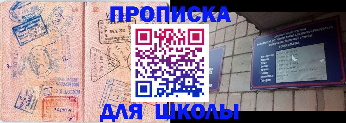 купить прописку в Николаевске-на-Амуре