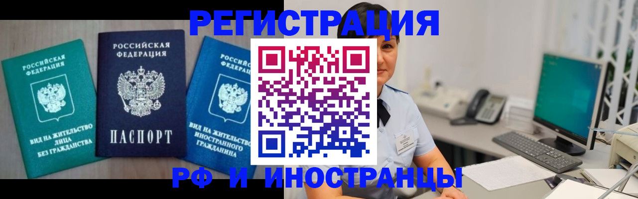 прописка для работы в Николаевске-на-Амуре