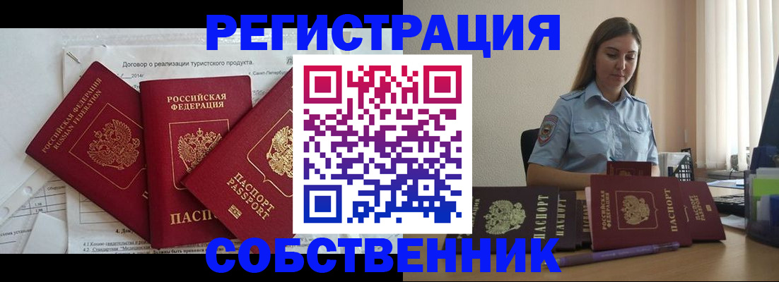 регистрация по месту жительства с гарантией компании в Николаевске-на-Амуре