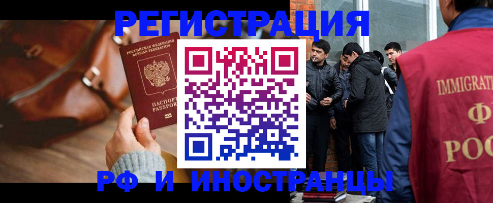 прописка по месту пребывания в Николаевске-на-Амуре