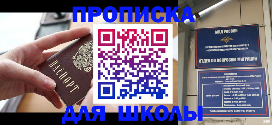 временная прописка в Николаевске-на-Амуре