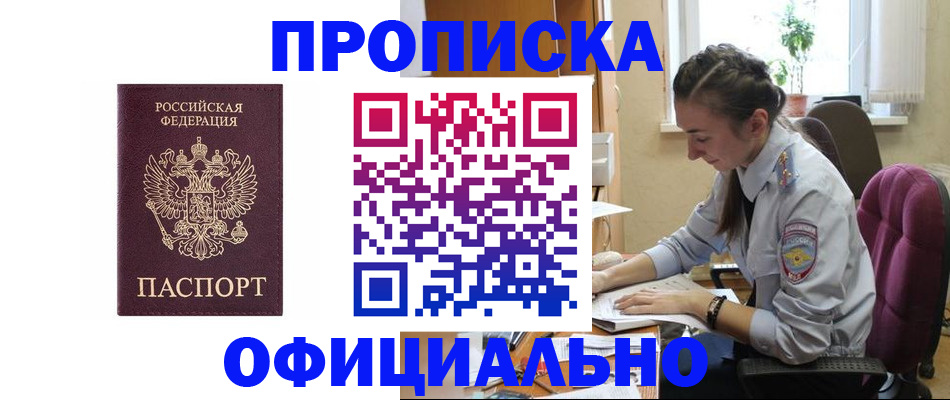 временная регистрация поиск в Николаевске-на-Амуре