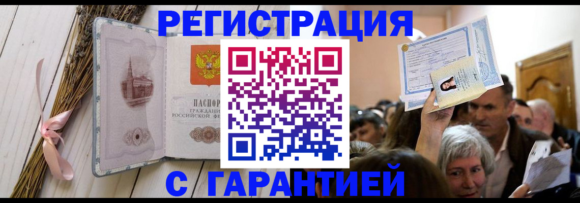 регистрация через МФЦ в Николаевске-на-Амуре